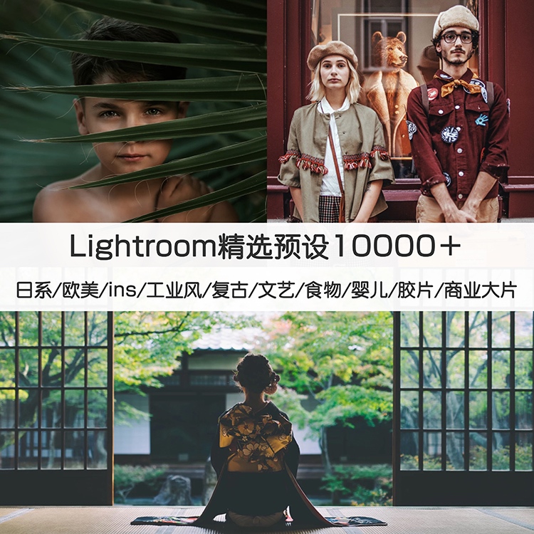 教你用LightRoom专业调色软件3分钟快速批量处理照片调色！插图1