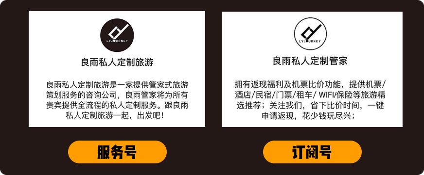 良雨私人旅游定制营销现状分析插图1 良雨私人旅游定制营销现状分析