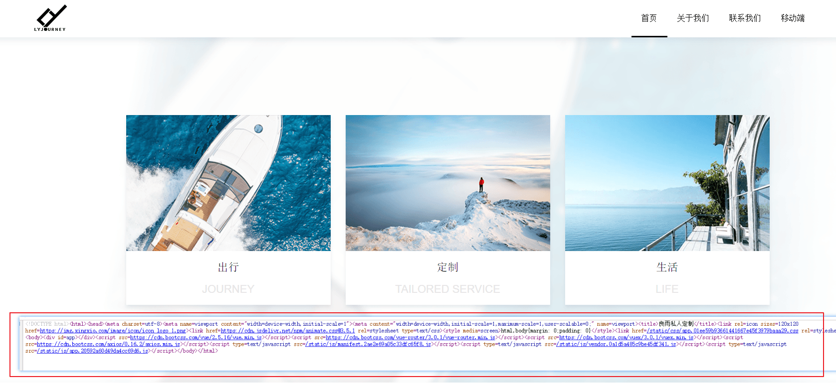 良雨私人旅游定制营销现状分析插图8 良雨私人旅游定制营销现状分析