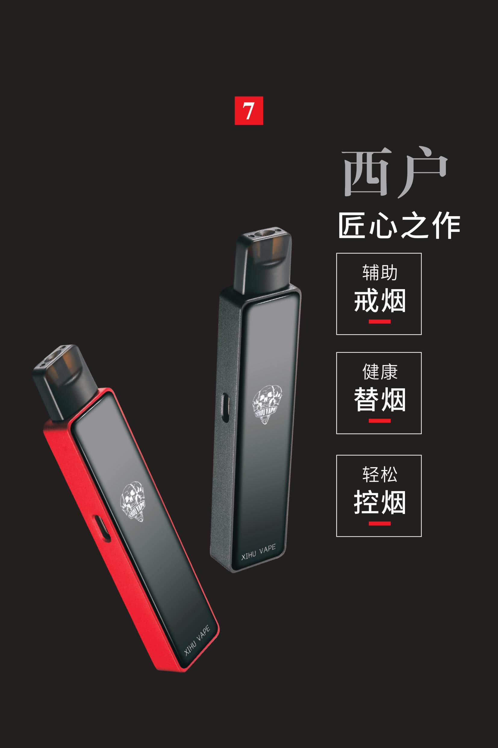 西户VAPE电子烟,戒烟黑科技插图9 西户VAPE电子烟,戒烟黑科技
