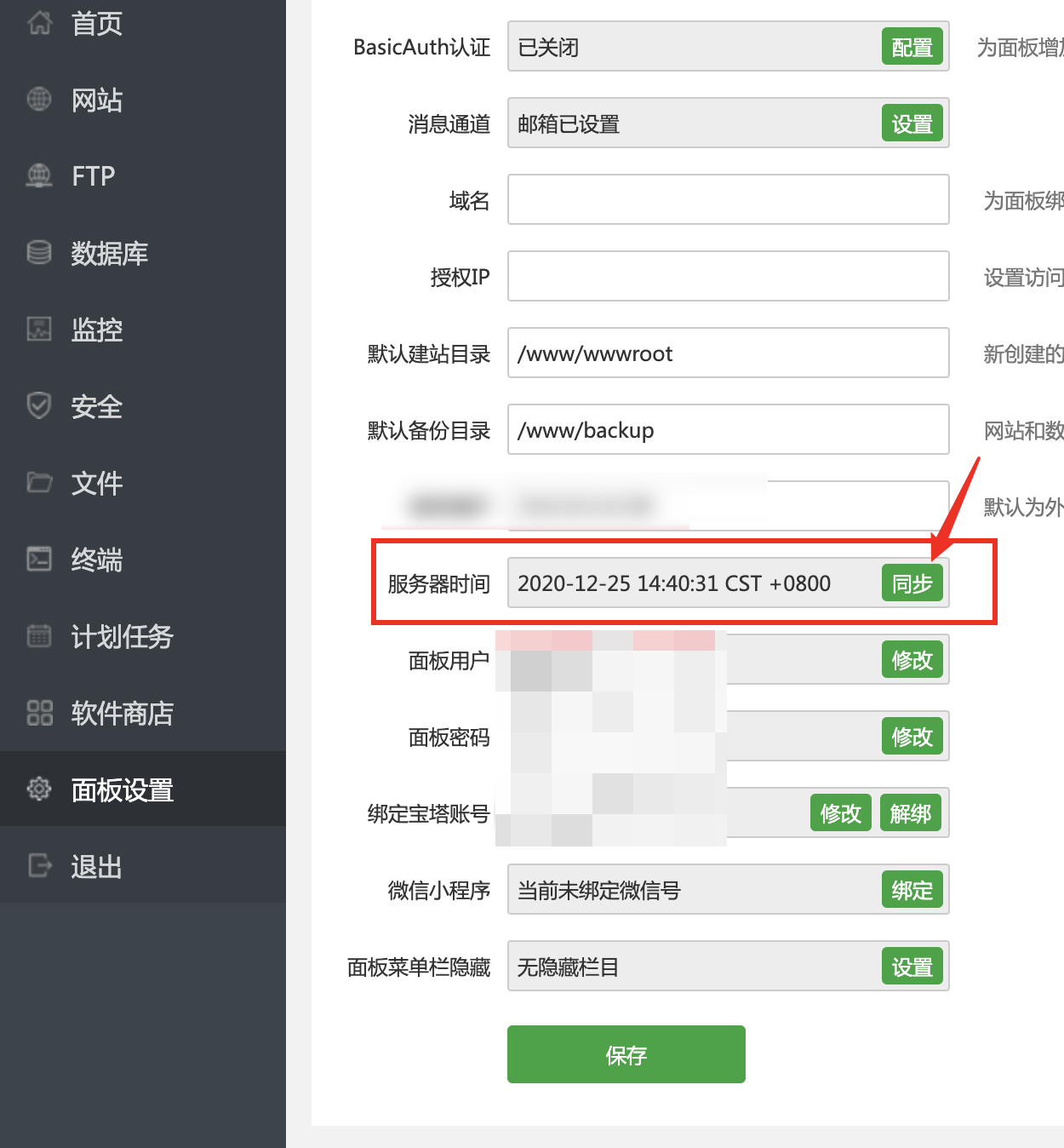 WordPress图片上传”无法建立目录,有没有上级目录的写权限“终极解决方法插图1
