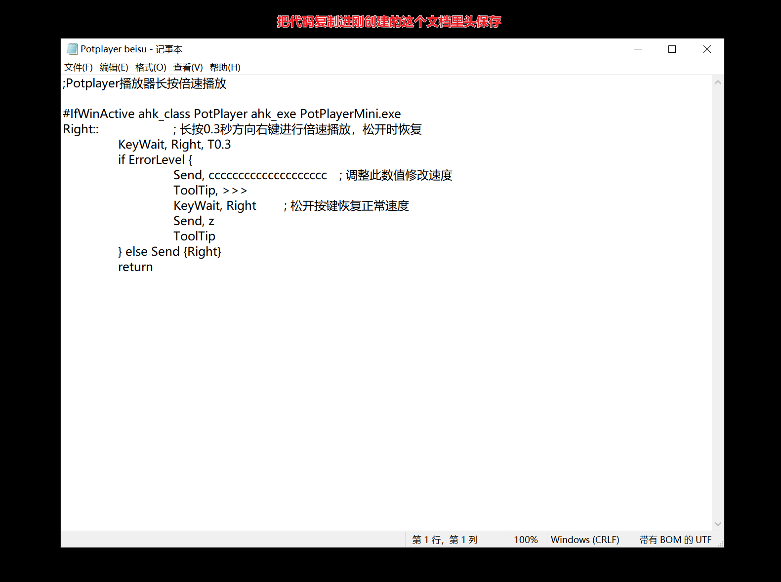 Potplayer播放器视频长按键盘右键倍数快进播放设置不在线先生