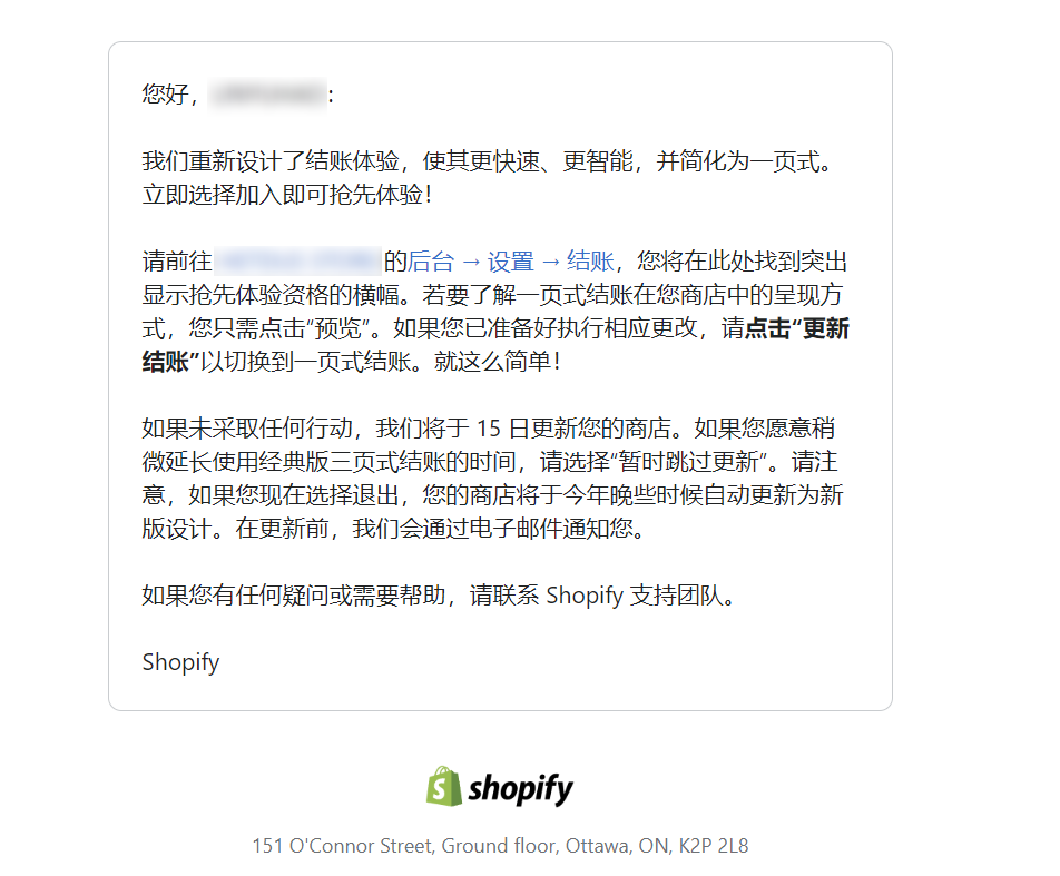 Shopify最新功能更新:一页式结账 | 极大提升独立站的结账转化率,缩短用户购买路径插图 Shopify最新功能更新:一页式结账 | 极大提升独立站的结账转化率,缩短用户购买路径