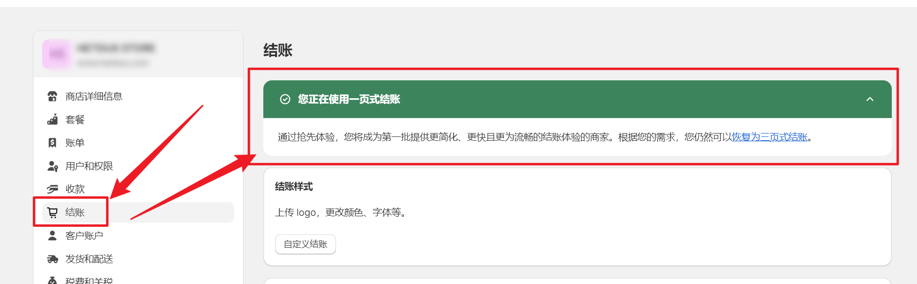 Shopify最新功能更新:一页式结账 | 极大提升独立站的结账转化率,缩短用户购买路径插图5 Shopify最新功能更新:一页式结账 | 极大提升独立站的结账转化率,缩短用户购买路径